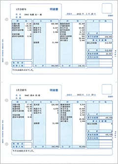 給与明細書（単票用紙）」 サプライ用品ご注文 | 弥生株式会社