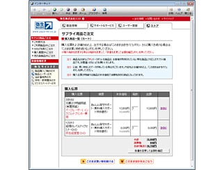 購入商品一覧（カート）