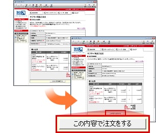 お支払い方法選択画面→注文内容確認画面
