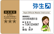 弥生認定マスターインストラクター認定IDカード
