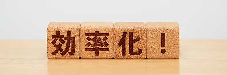 経理業務を効率化する方法とは?メリットや注意点などを解説