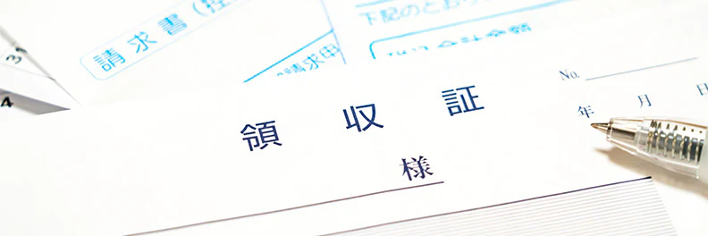 インボイス制度では3万円未満の領収書も必要？変更点や例外も解説