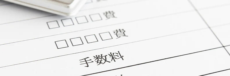 インボイス制度で振込手数料を負担したら？取り扱いや処理方法を解説