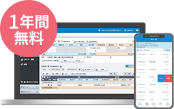 1年間無料