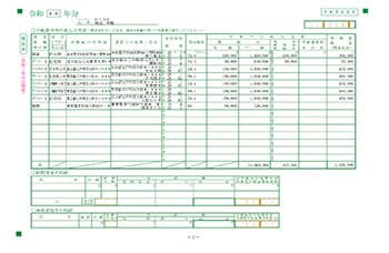 青色申告決算書 （不動産所得の収入の内訳）