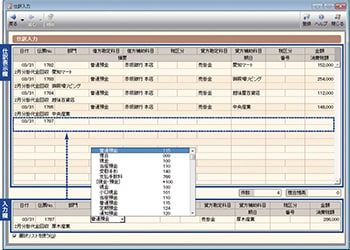 仕訳入力