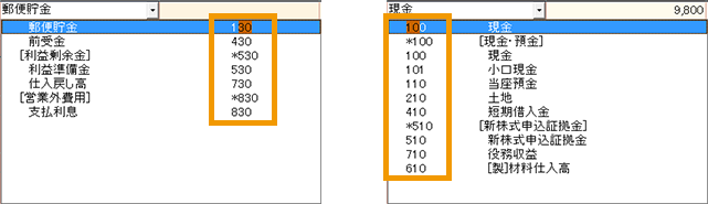 サーチキーの表示を左右入れ替え