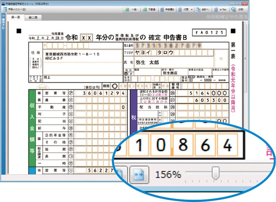 画面の拡大表示が自由自在