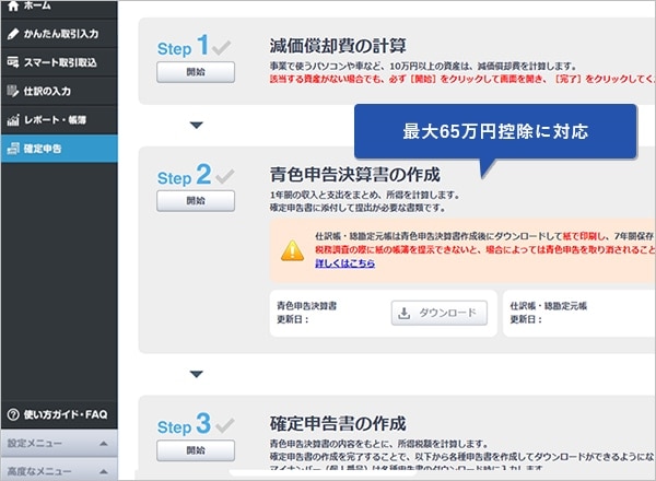 は 今年 いつまで の 確定 申告 確定申告2021 申告期限が4月まで延長！…いざというときは個別延長も。緊急事態宣言下だからこそ知っておきたい提出のポイント｜フリパラ（フリーランス協会公式note）｜note