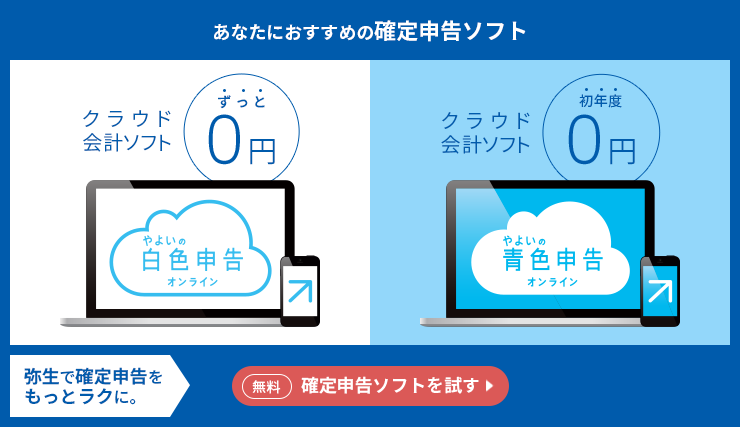 確定 申告 が 必要 な 人