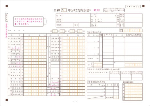確定申告の必要書類総まとめ 青色申告と白色申告の違いや書き方は 確定申告あんしんガイド 確定申告の必要書類総まとめ 青色申告と白色申告の違いや書き方は 確定申告あんしんガイド
