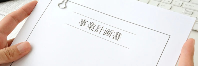 勝ち続ける会社の「事業計画」のつくり方 勝ち続ける会社の「事業計画」のつくり方 | 園山 征夫 |本