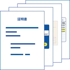 払込証明書の綴じ方のイメージ