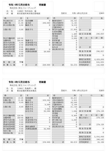 明細書印刷（白紙印刷）