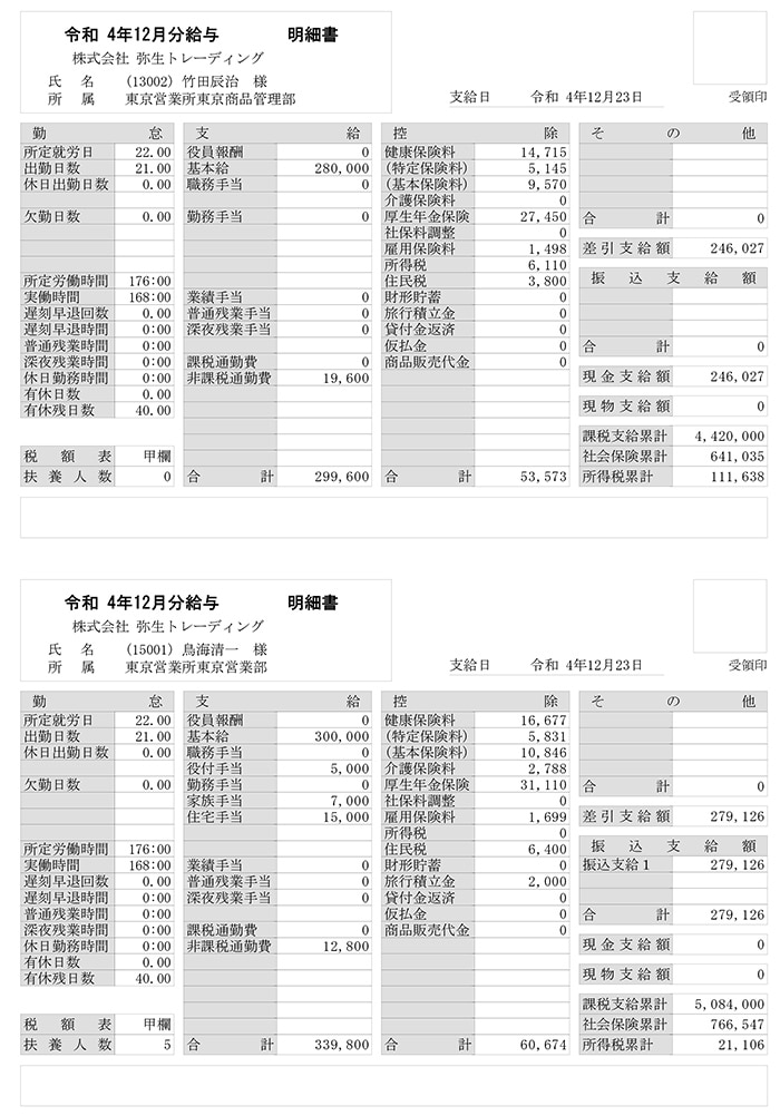 明細書印刷（白紙印刷）