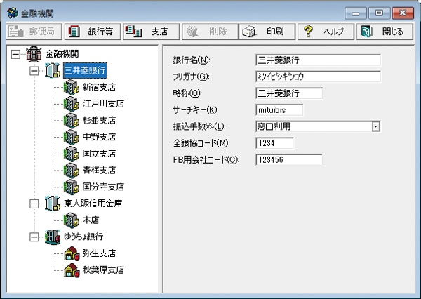 金融機関