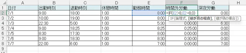 給与計算で役立つ「IF関数」