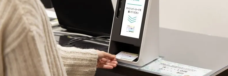 マイナ保険証とは?登録方法・使い方・注意点をわかりやすく解説