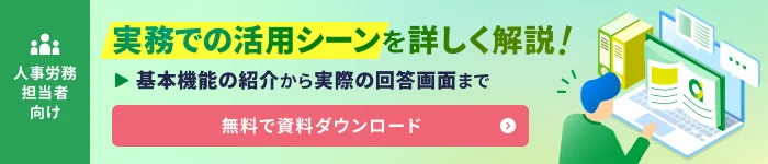弥生のいつでも労務相談AI - あなたの隣に、いつでも頼れるAIアシスタント
