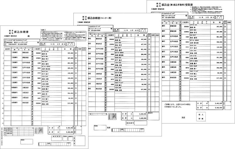 銀行振込依頼書（3枚組）単票用紙