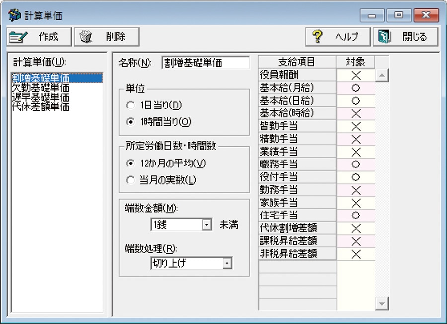 導入・設定 - 弥生給与 24 +クラウド - 弥生株式会社【公式】