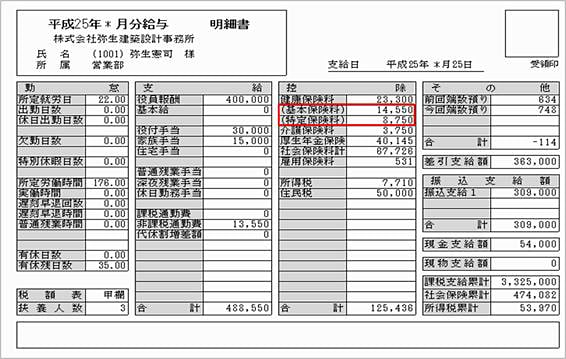 イメージ　明細書