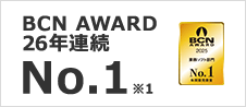 BCN AWARD 26年連続 No.1 ※1