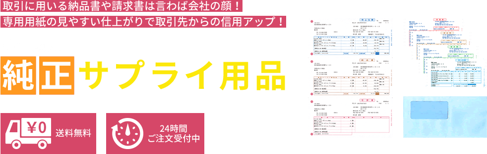 最大68%OFFクーポン とどくネ弥生 334205-2 合計請求書 2000枚入り 名入れ 社印あり