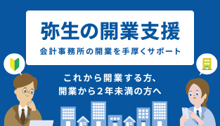 STEP1 起業構想～設立・開業 起業・開業支援 STEP2 事業開始～事業運営 業務効率化支援 STEP3 事業拡大～事業継承 事業支援