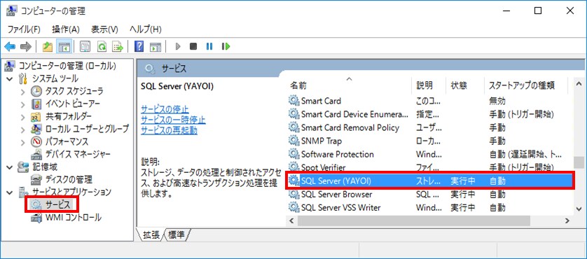 クラウド会計ソフトとSQLサーバ