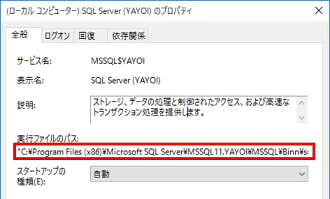 クラウド会計ソフトのSQL設定確認