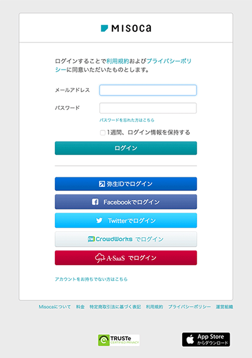 弥生IDで請求作成サービス「Misoca」のログインができるようになりました