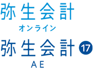 弥生会計 オンライン、ae.png