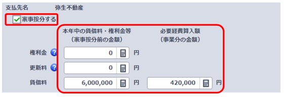 経費の内訳金額が正しく出力されない場合がある 会計ソフトは弥生株式会社