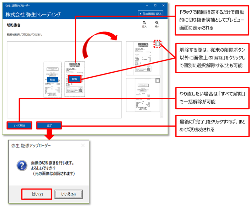 partner-20240123-8.png