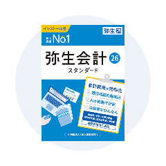 弥生会計 26 スタンダード