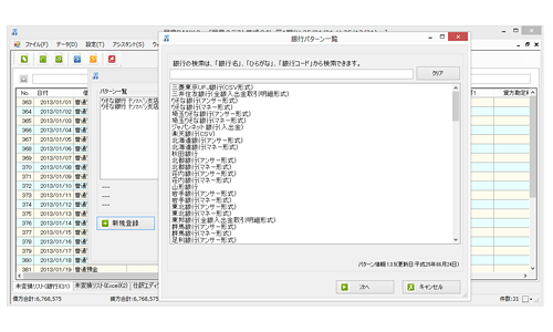 HAYAWAZA X for 弥生会計のイメージ画像