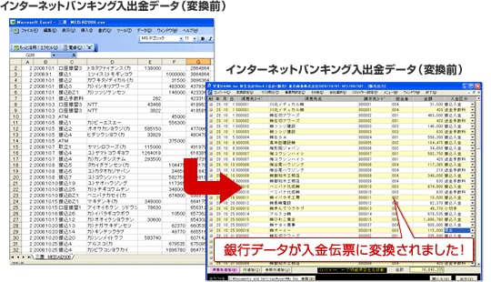 HAYAWAZA X for 弥生販売のイメージ画像