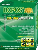 パソコンPOSシステム BCPOS（ビーシーポス）