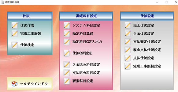 工事原価pro 財務 会計ソフトなら弥生