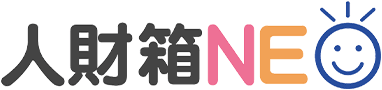 人財箱NEO