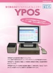 弥生販売専用リアルタイムPOS「YPOS」（ワイポス）