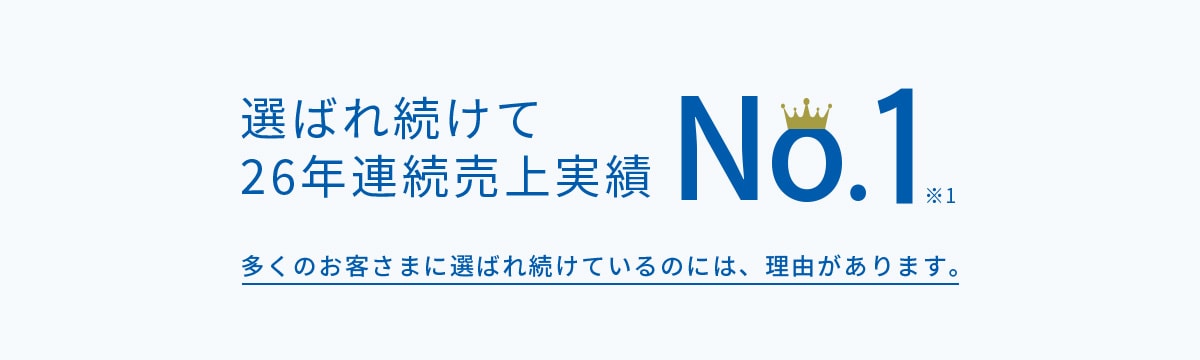 弥生シリーズ かんたん、あんしん、たよれる。 25年連続売上実績No.1※1