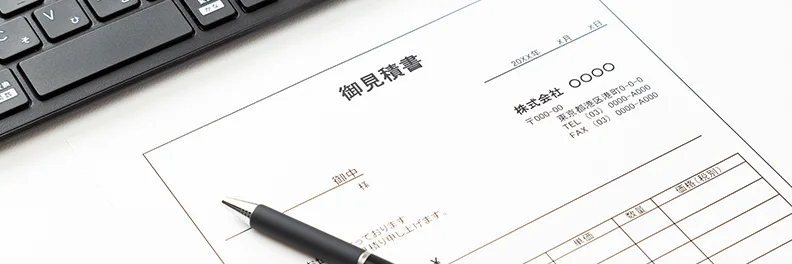 電子帳簿保存法で見積書はどう保存する？保存方法や保存期間を解説