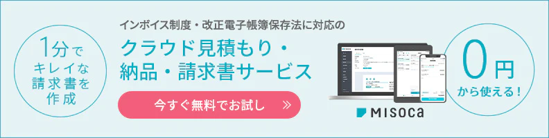 見積書メール送付の書き方と例文｜見積もり提出の注意点を解説 - 請求  