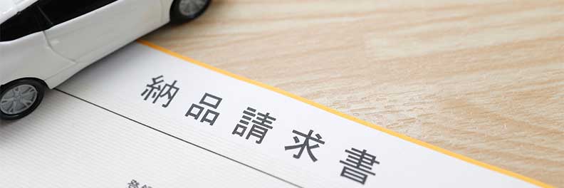 納品書　確認分 納品書ダウンロード | BASE Apps