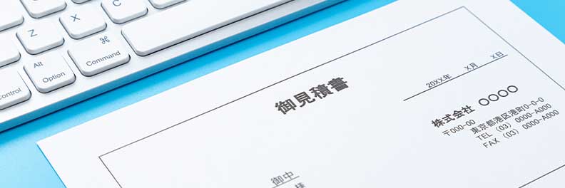 業務委託の見積書の書き方を項目ごとに解説【テンプレートあり