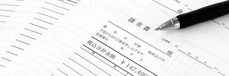 合計請求書とは?書き方の見本やインボイス制度への対応を解説