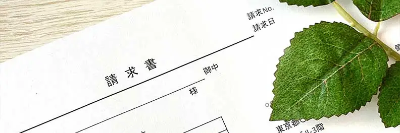 区分記載請求書とは？インボイス制度移行による変更点や記載事項の違いを解説