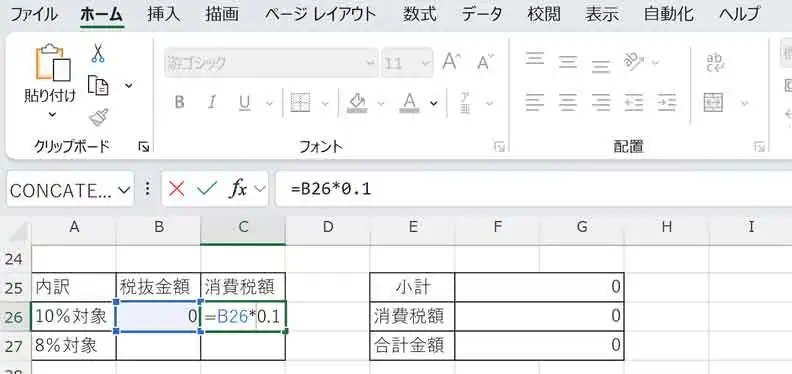 エクセルで10%対象の税抜金額がB26セルにある場合の関数例